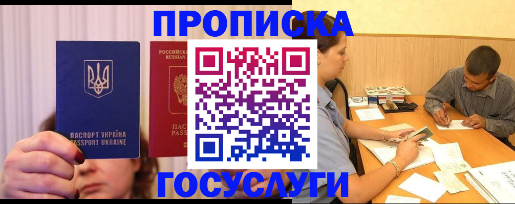 временная регистрация госуслуги в Избербаше