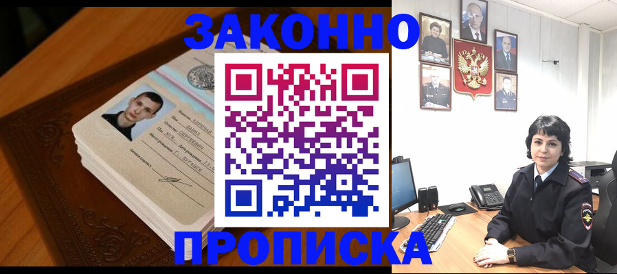 временная регистрация поиск в Избербаше